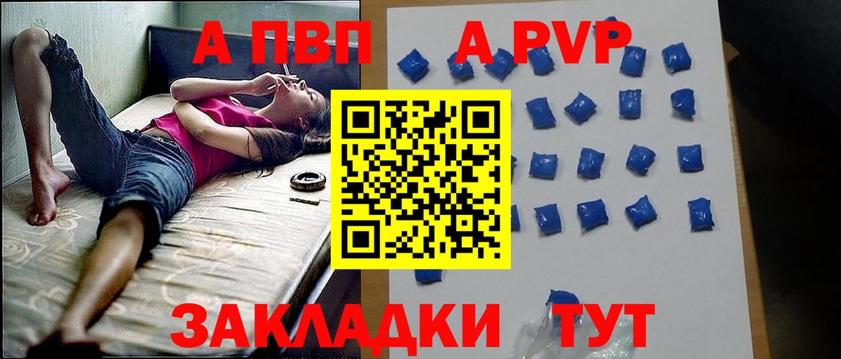 Alfa_PVP СК  Alpha PVP крисы CK  APVP кристаллы  Вход с VPN  Лыткарино 