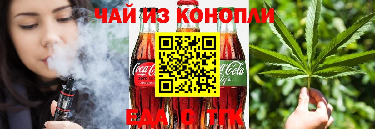 Печенье с ТГК конопля  Вход с VPN  Лыткарино 