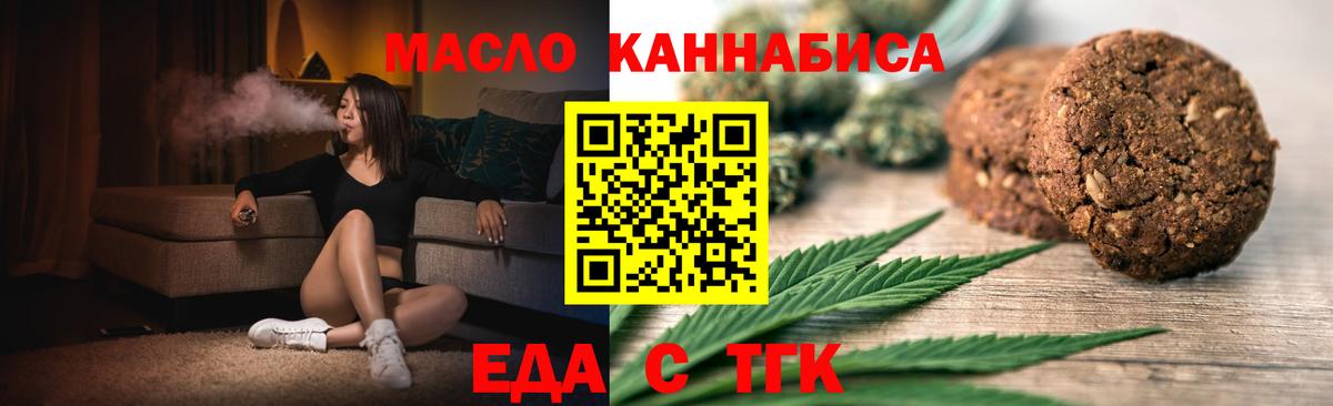 Cannafood конопля Лыткарино