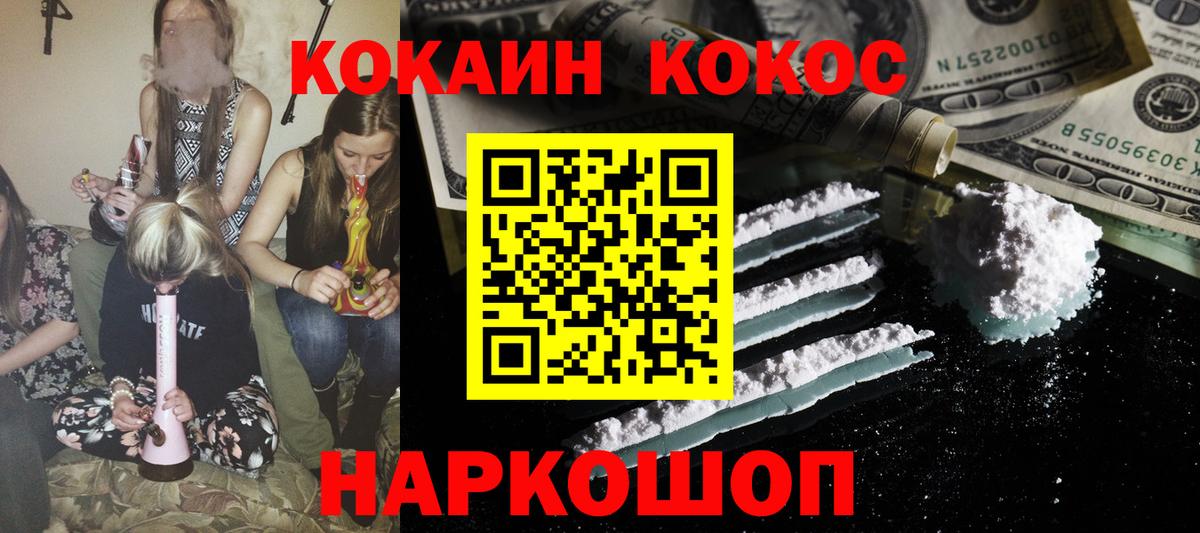 Кокаин VHQ Лыткарино