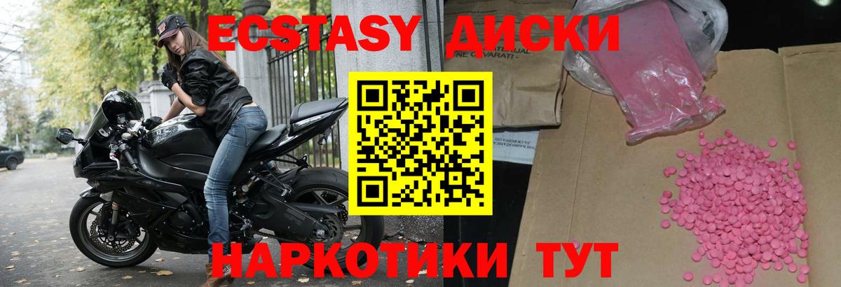 Экстази DUBAI  Ecstasy Punisher  Экстази  Лыткарино  Вход с VPN 