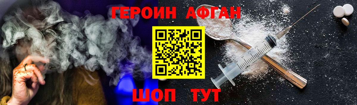 Лыткарино  ГЕРОИН  Вход с VPN  ГЕРОИН белый 