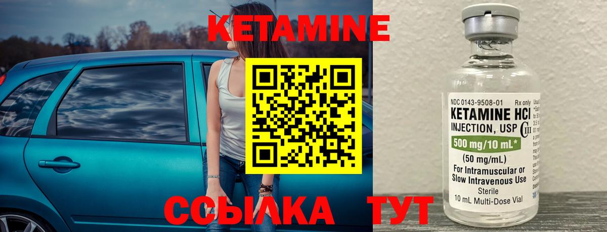 Кетамин ketamine  Вход с VPN  КЕТАМИН ketamine  Лыткарино 