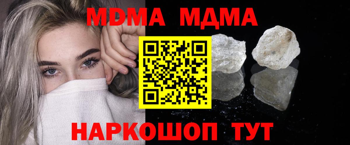 МДМА Molly Лыткарино