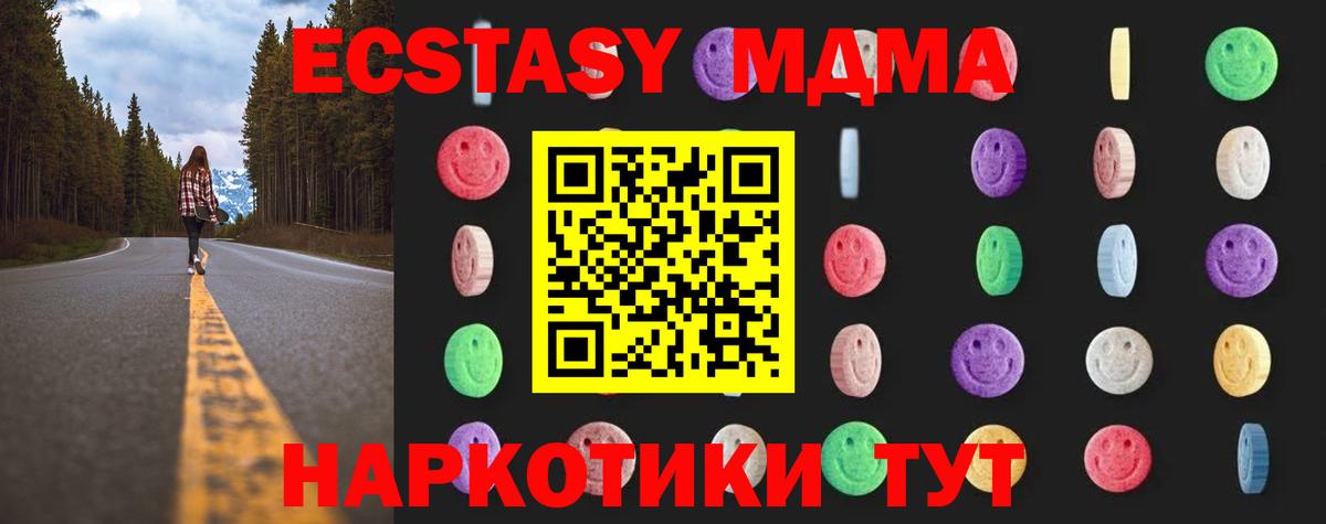 МДМА Molly  Вход с VPN  МДМА кристаллы  Лыткарино 