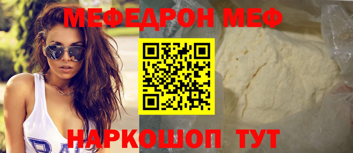 Лыткарино  МЯУ-МЯУ  Вход с VPN  Мефедрон 4 MMC  Мефедрон VHQ 
