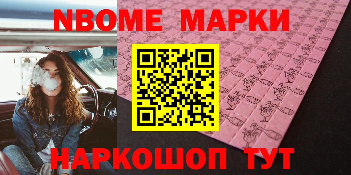 Марки N-bome 1500мкг  хочу наркоту  Марки N-bome  Лыткарино  Вход с VPN  Марки N-bome 1500мкг 