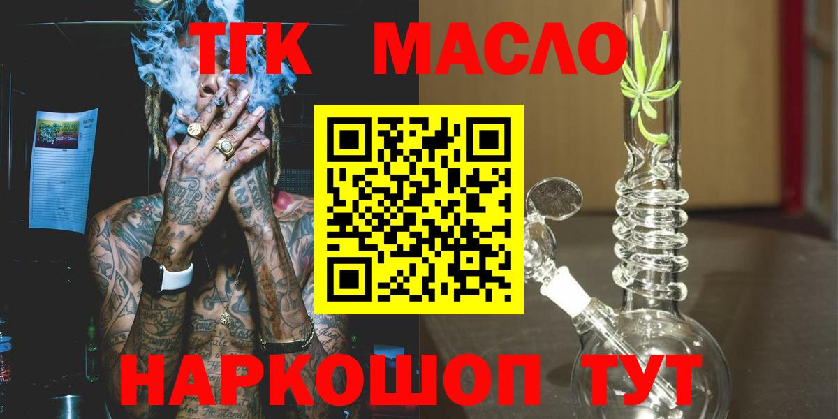 Дистиллят ТГК вейп с тгк Лыткарино