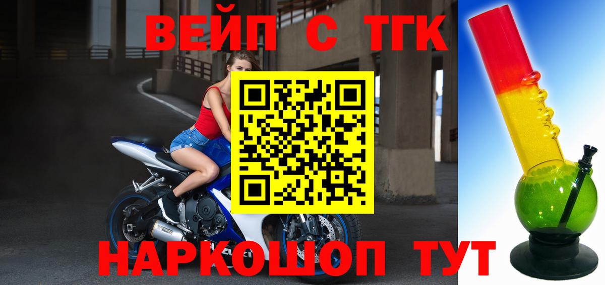 ТГК жижа  купить наркотик  Лыткарино  Вход с VPN  Дистиллят ТГК концентрат 