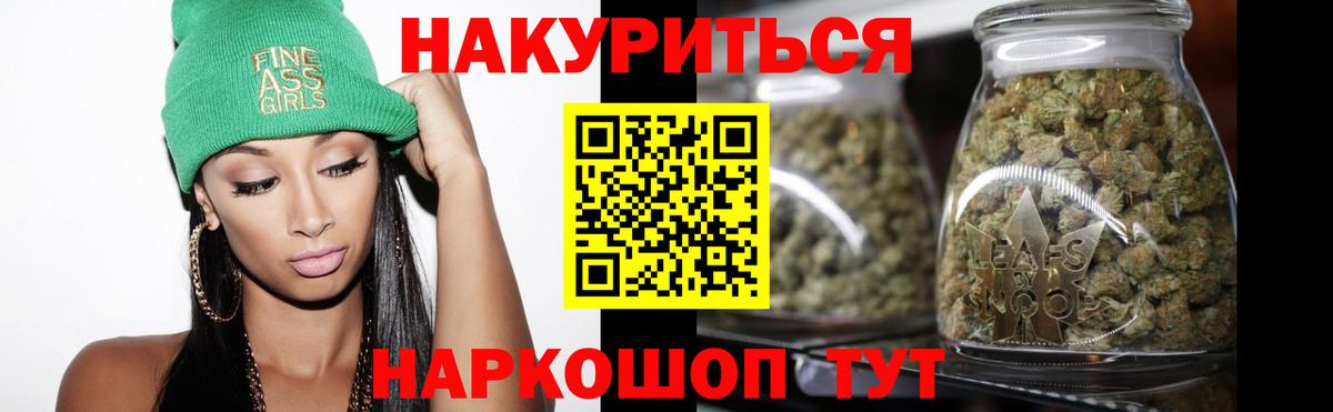 Канабис THC 21% Лыткарино
